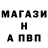 АМФЕТАМИН Розовый Shiloh W