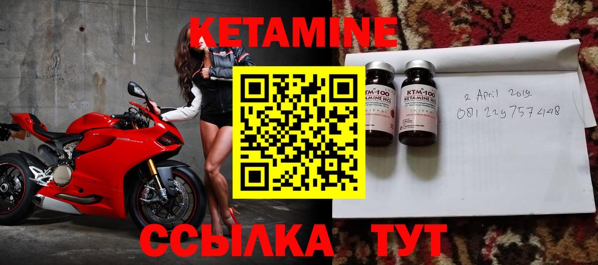 Кетамин VHQ  Вход с VPN  Славянск-на-Кубани  Кетамин ketamine 