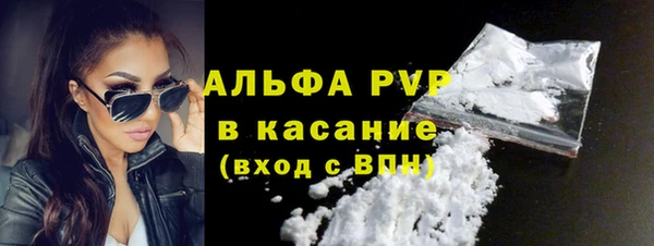 альфа пвп Володарск