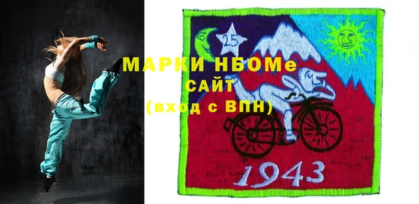 альфа пвп Володарск