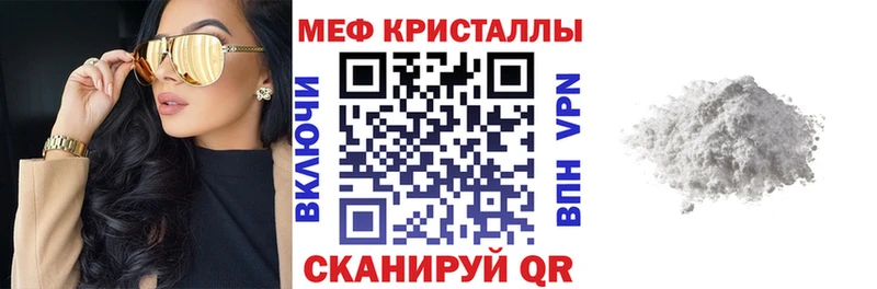 МЯУ-МЯУ кристаллы  купить наркотик  Славянск-на-Кубани 