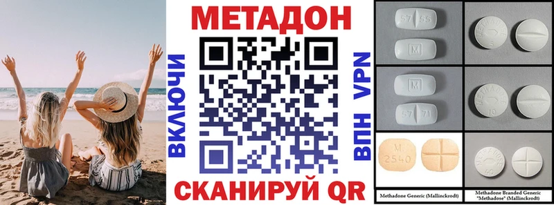МЕТАДОН methadone  где найти   Славянск-на-Кубани 